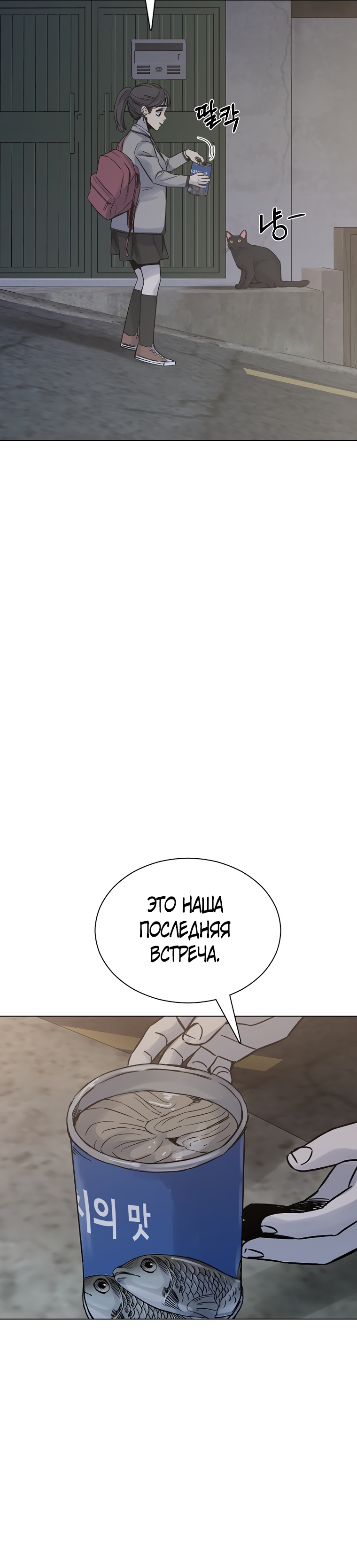 Глава 23 - страница 25