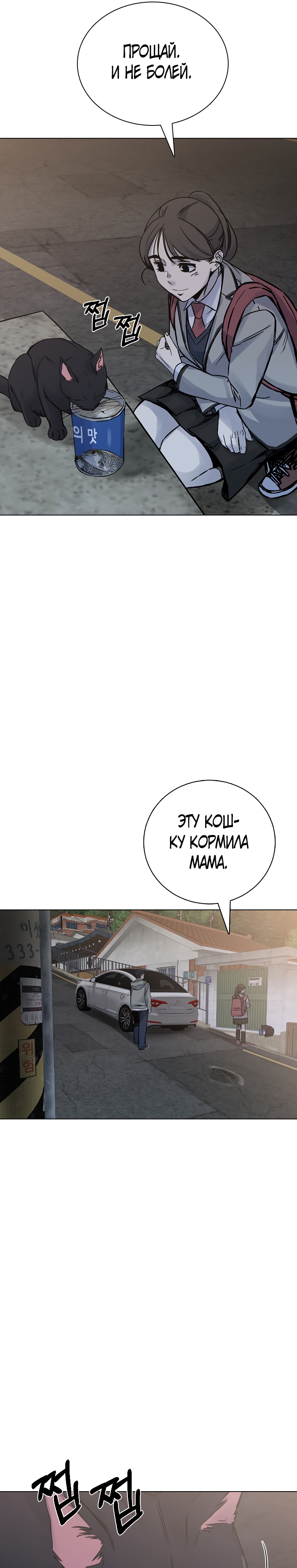 Глава 23 - страница 26