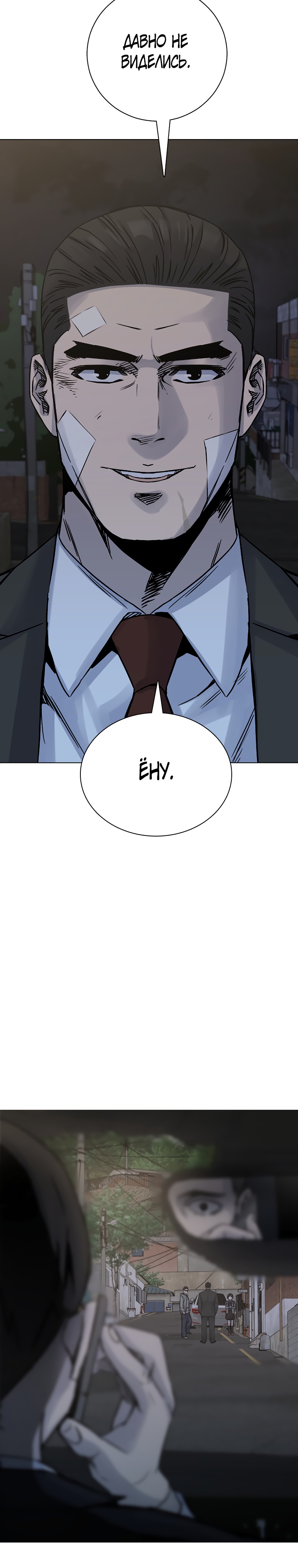 Глава 23 - страница 29