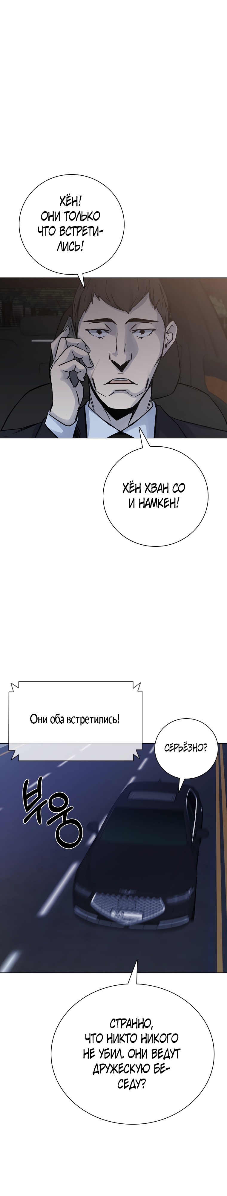Глава 23 - страница 30