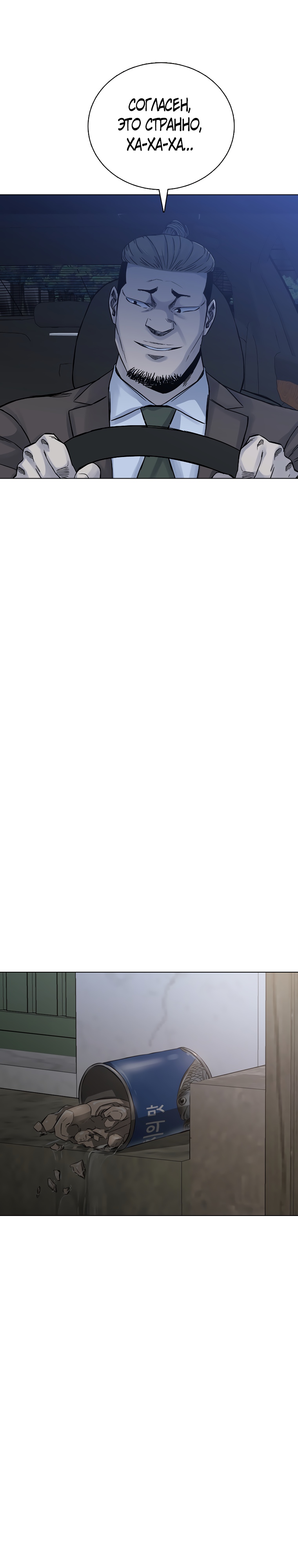 Глава 23 - страница 31