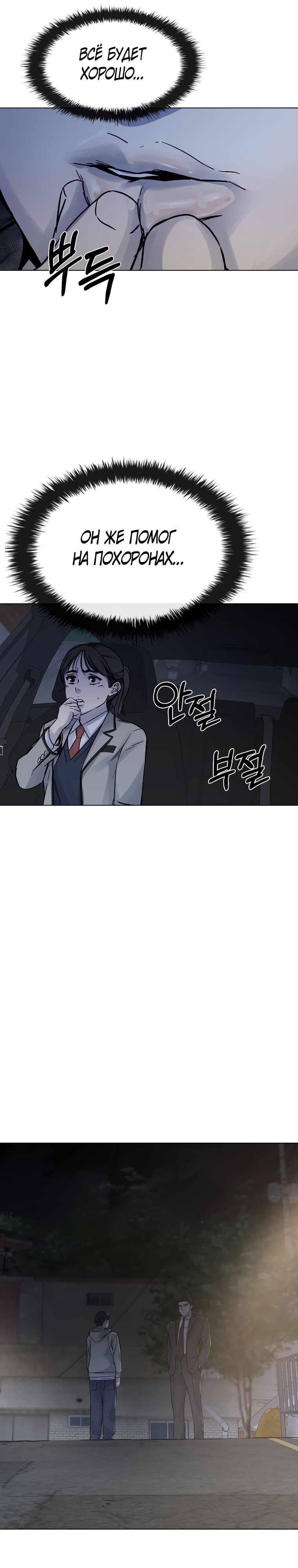 Глава 23 - страница 32