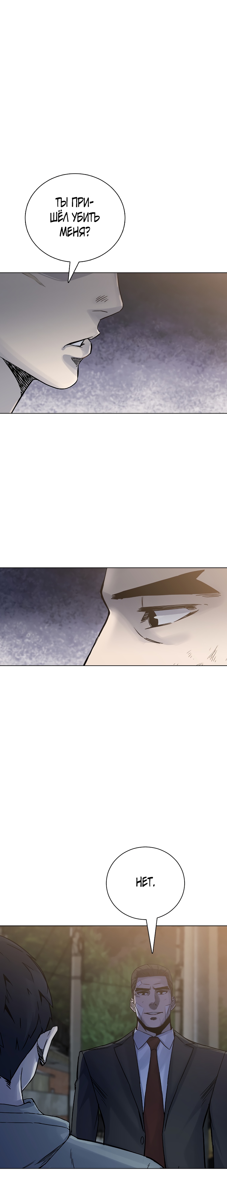 Глава 23 - страница 33