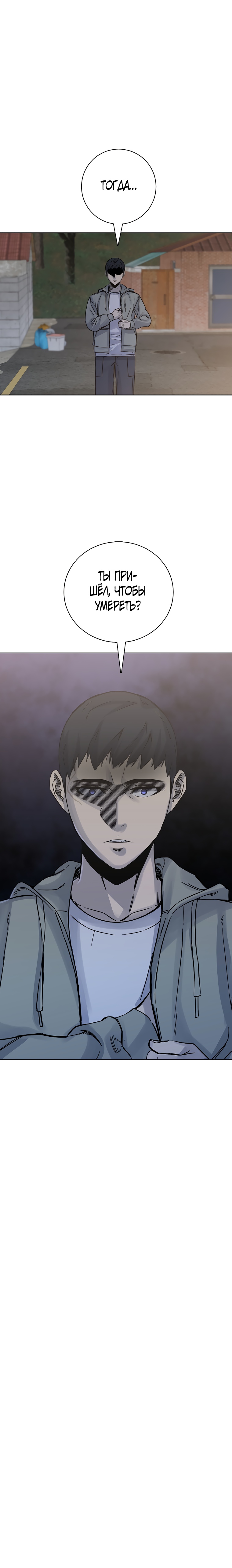 Глава 23 - страница 34