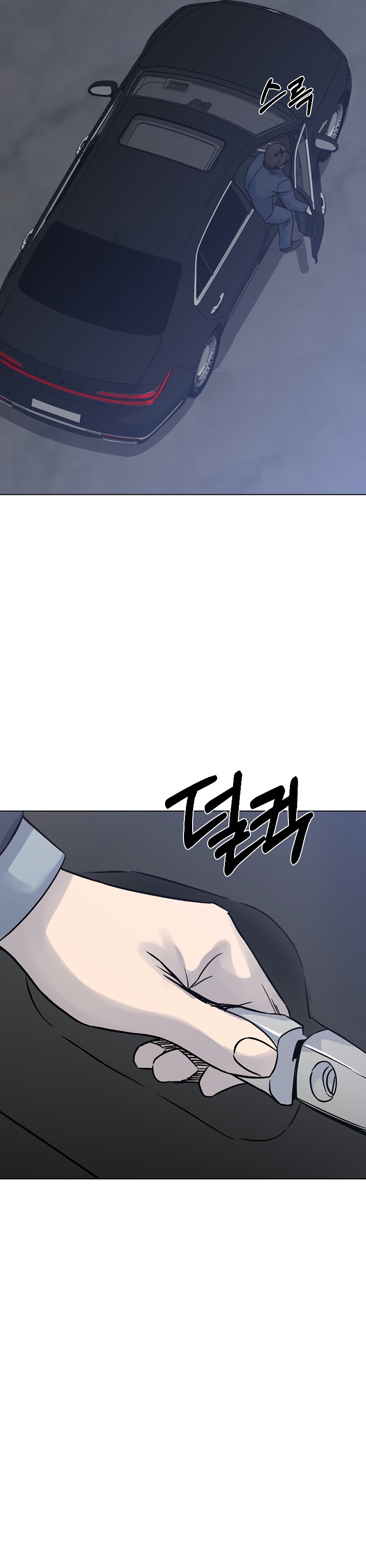 Глава 23 - страница 5