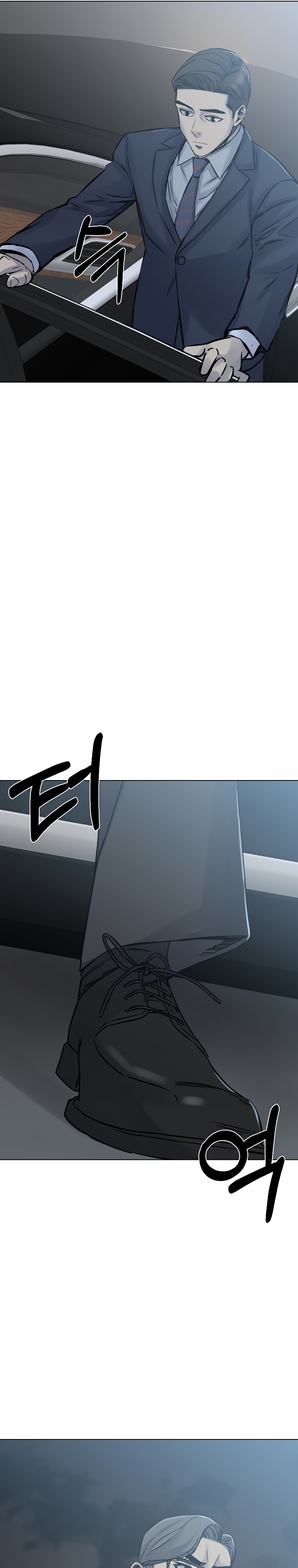 Глава 23 - страница 6