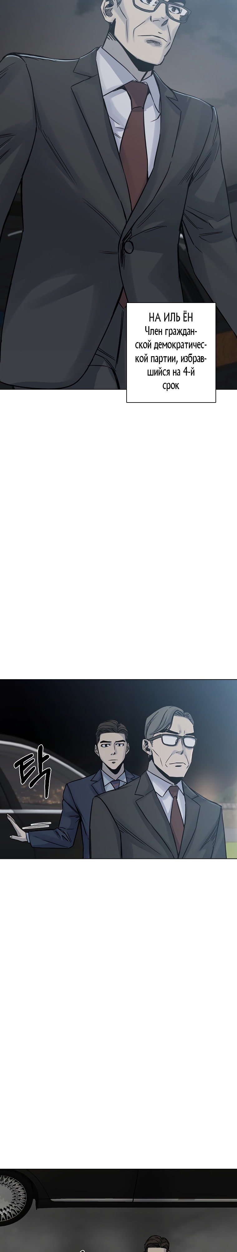 Глава 23 - страница 7