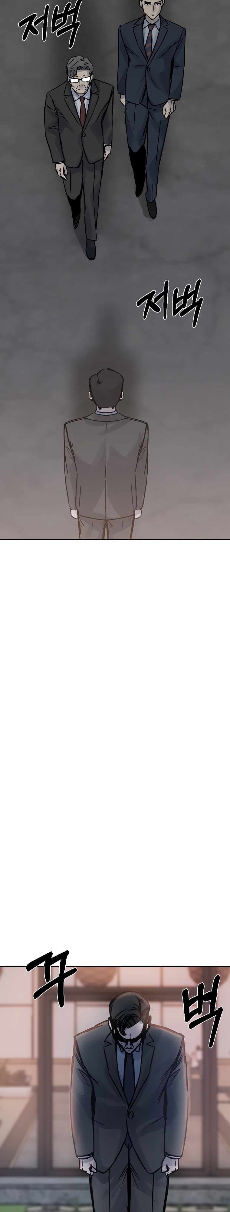 Глава 23 - страница 8