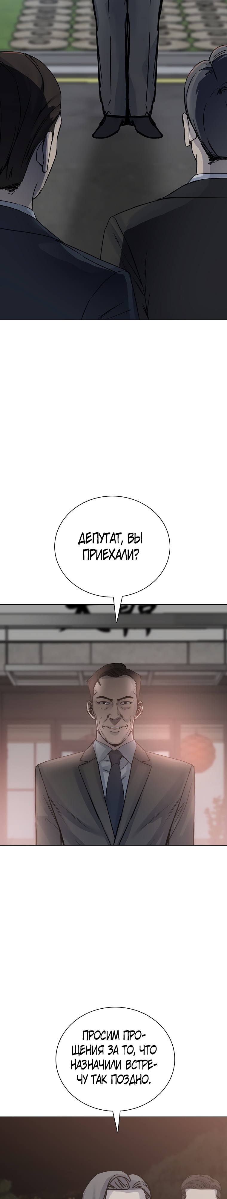 Глава 23 - страница 9