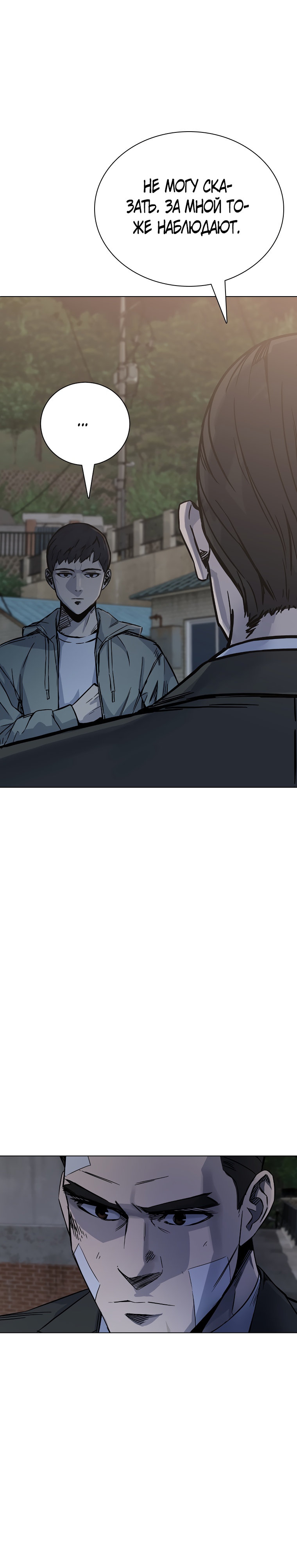 Глава 24 - страница 10