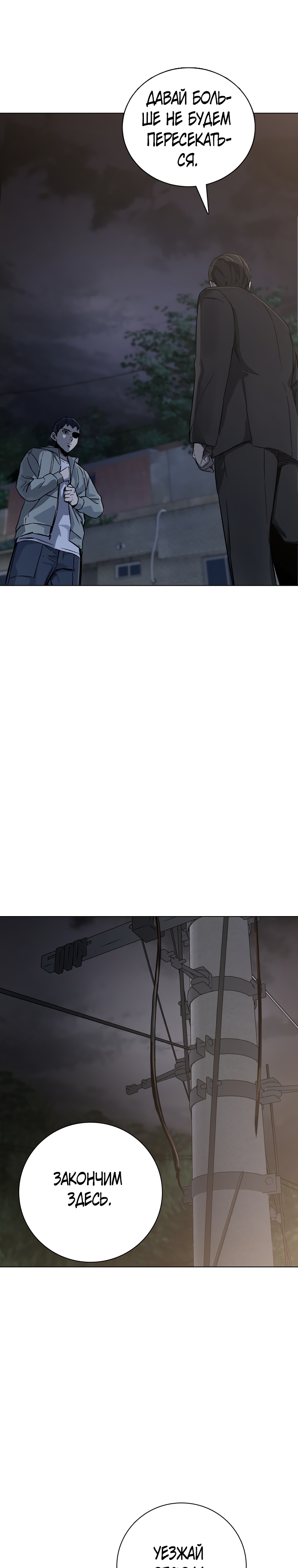 Глава 24 - страница 11