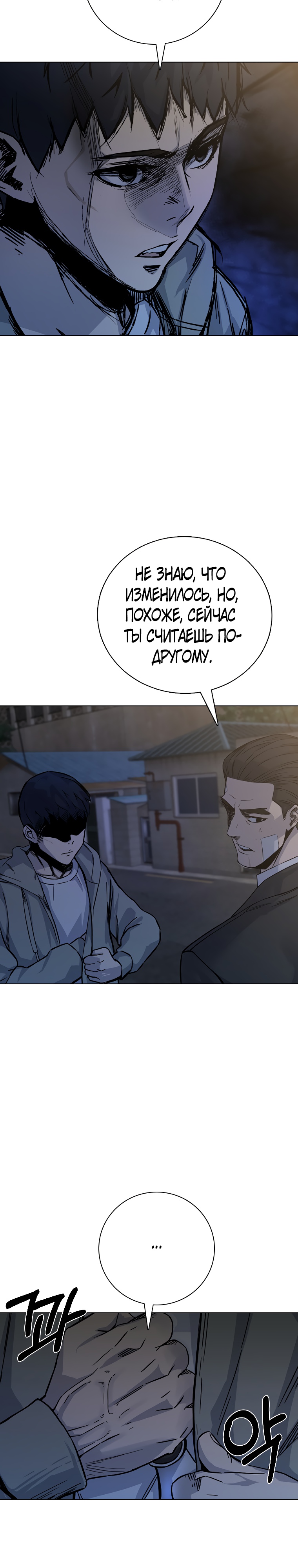 Глава 24 - страница 13