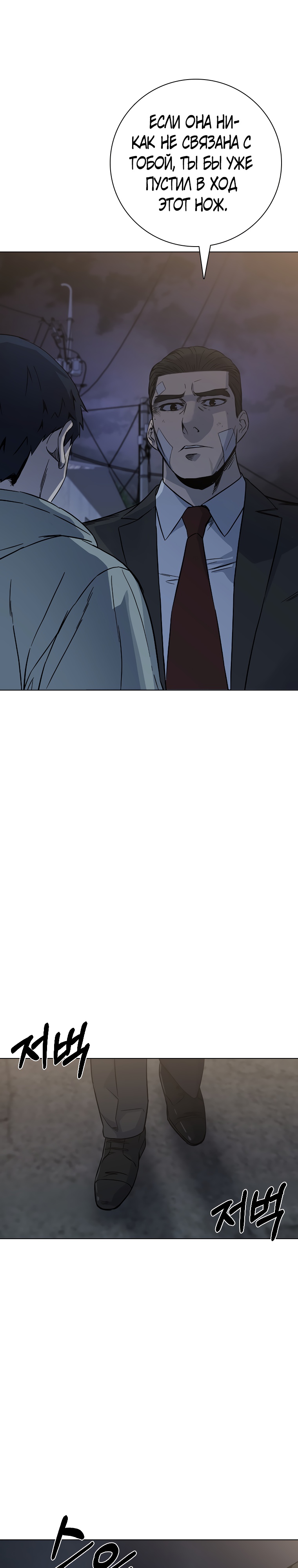 Глава 24 - страница 14