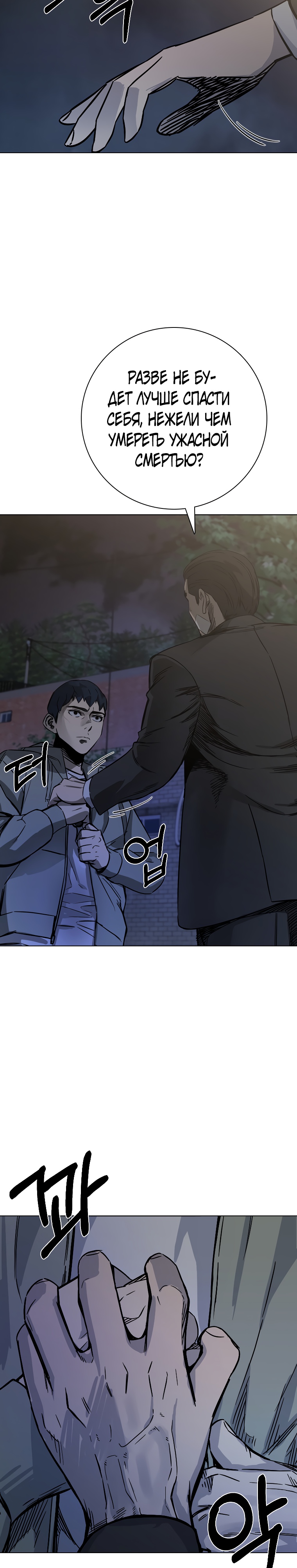 Глава 24 - страница 15