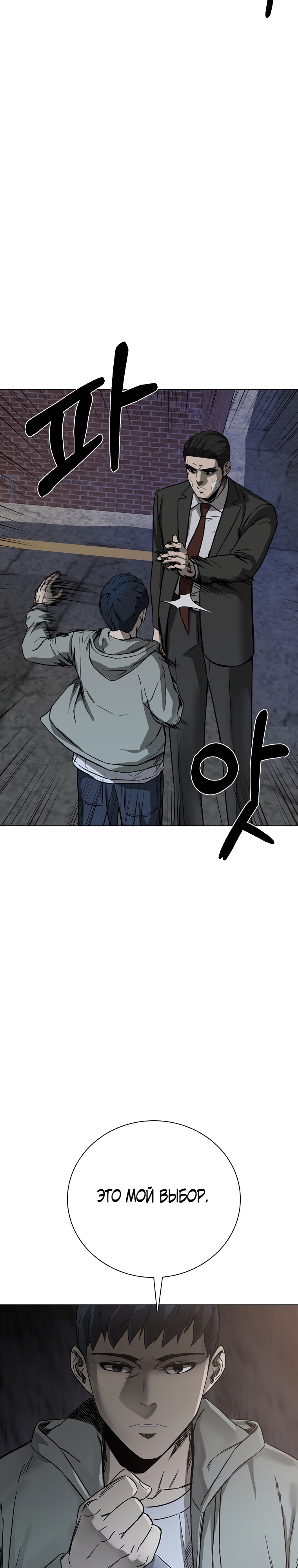 Глава 24 - страница 16