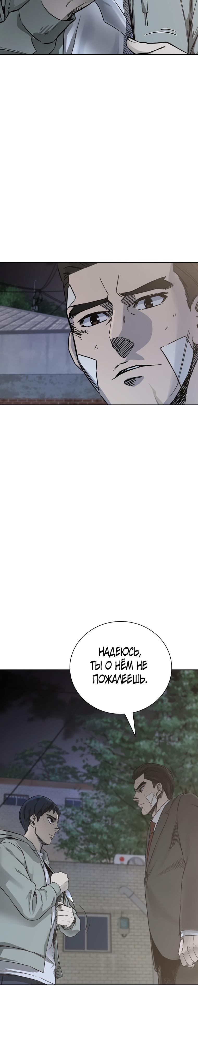 Глава 24 - страница 17