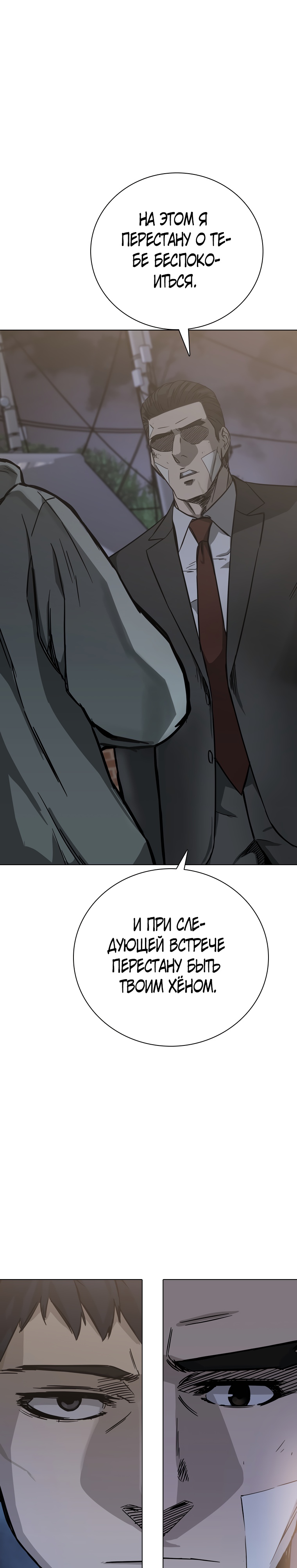 Глава 24 - страница 18