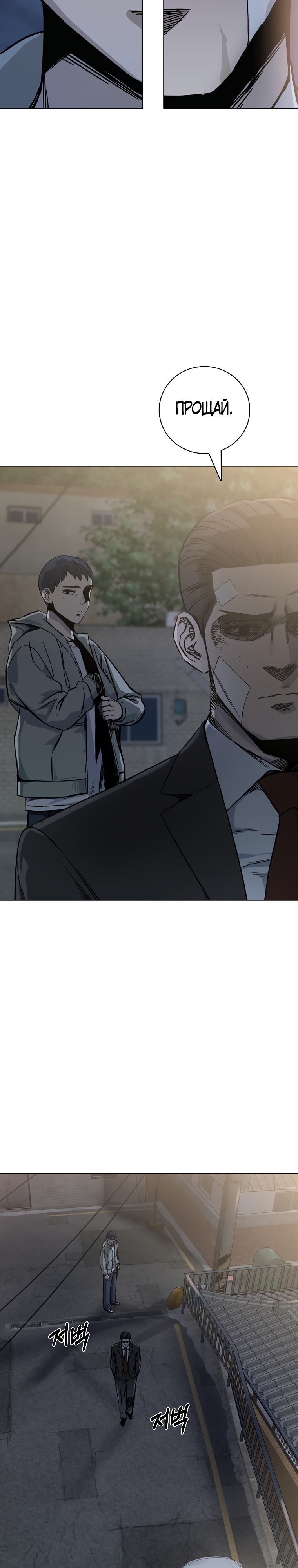 Глава 24 - страница 19