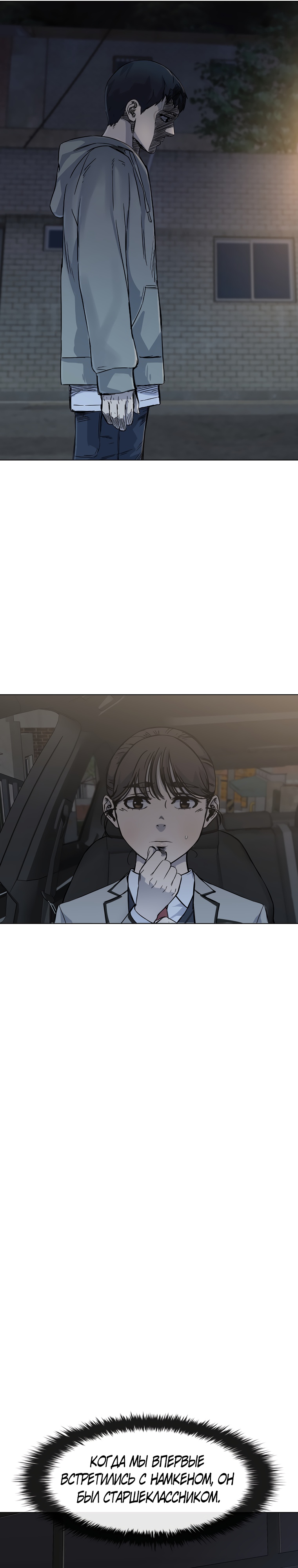 Глава 24 - страница 21