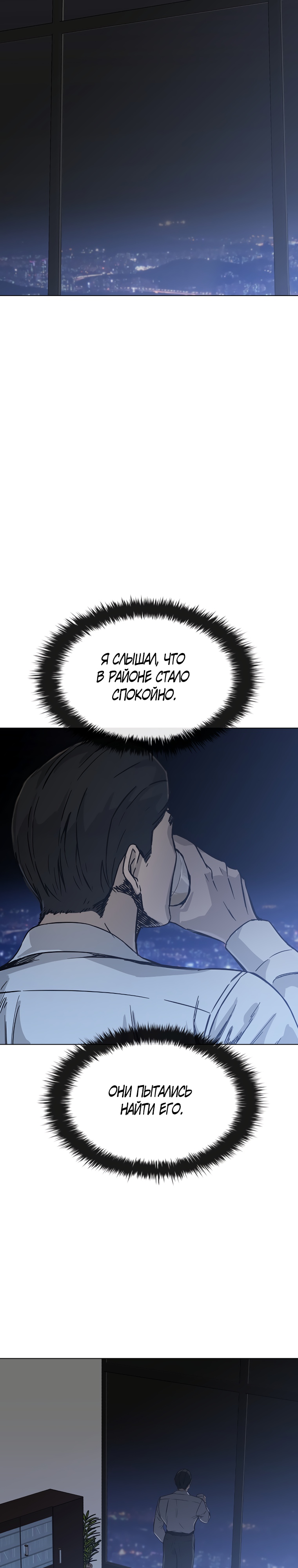 Глава 24 - страница 22