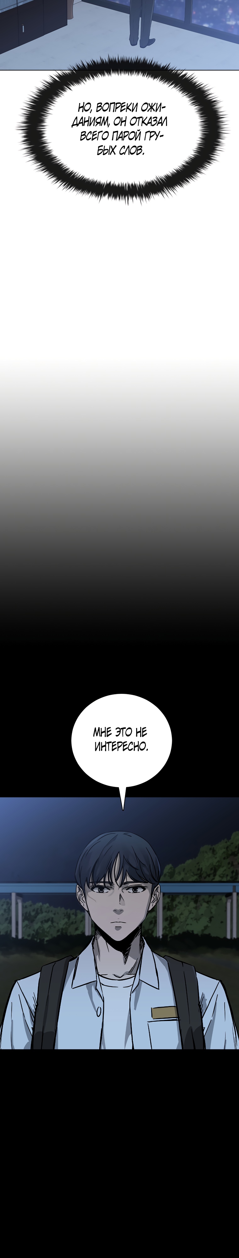 Глава 24 - страница 23