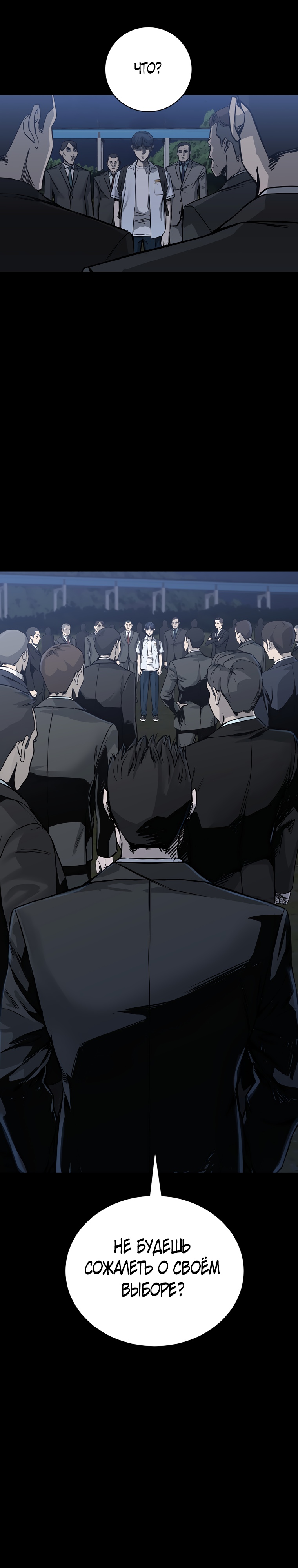 Глава 24 - страница 24