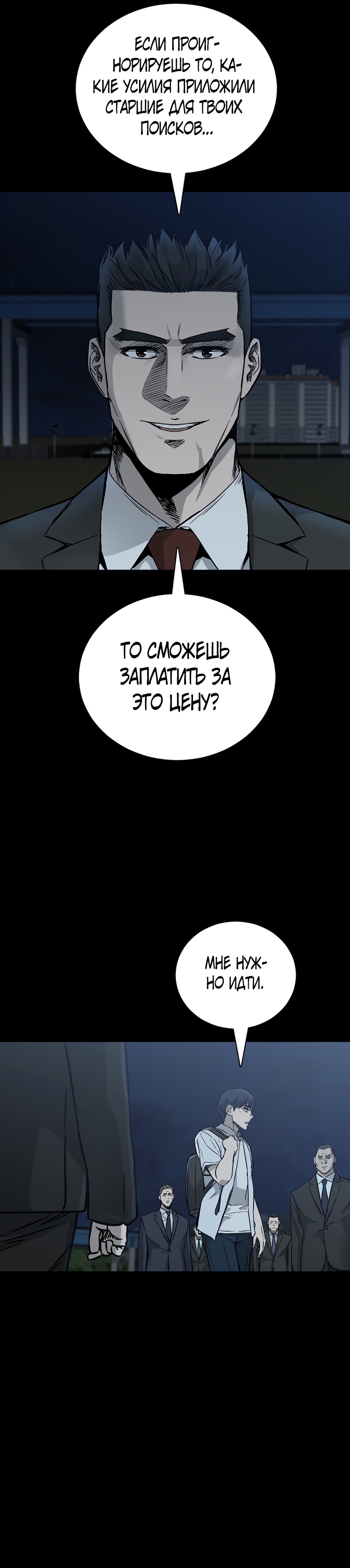 Глава 24 - страница 25