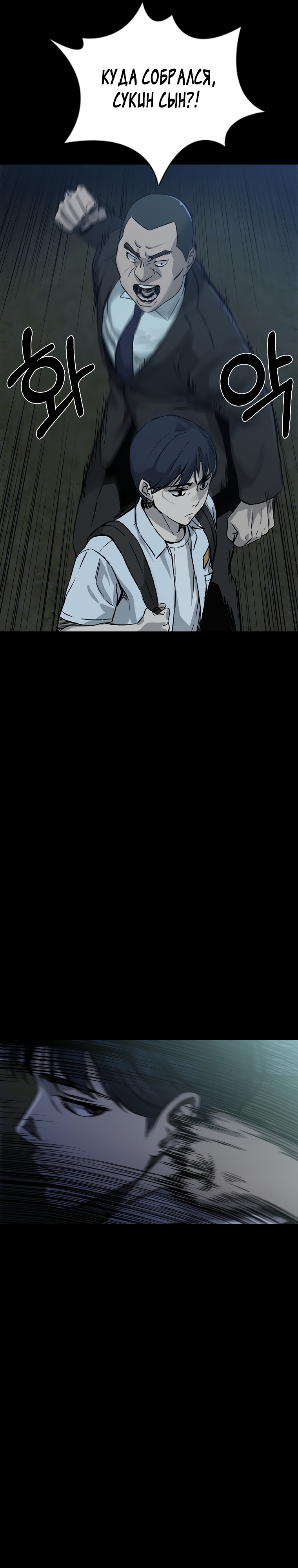 Глава 24 - страница 26