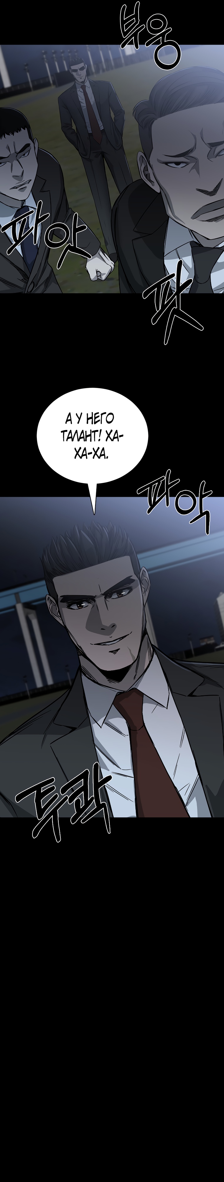 Глава 24 - страница 31