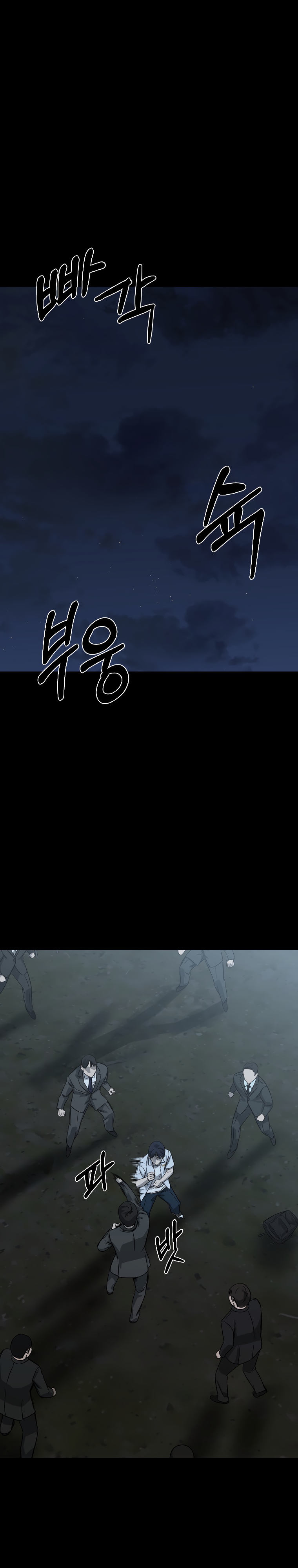 Глава 24 - страница 32