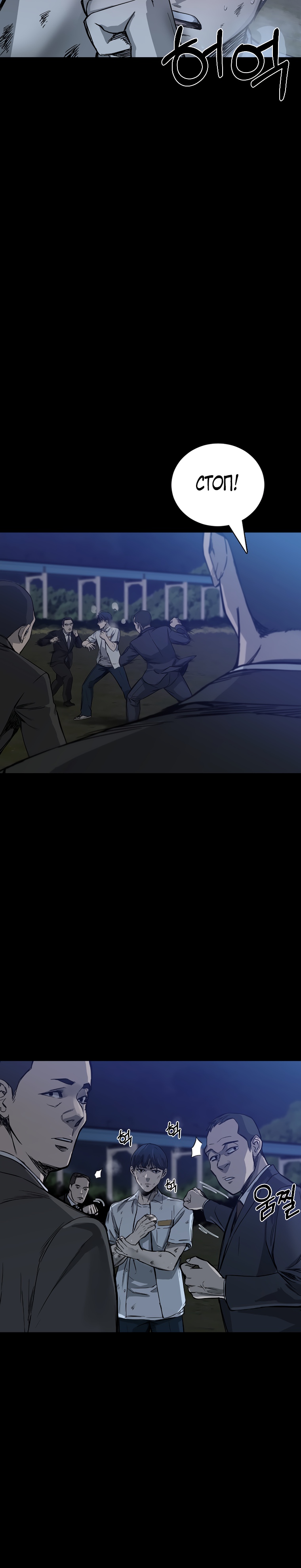 Глава 24 - страница 35