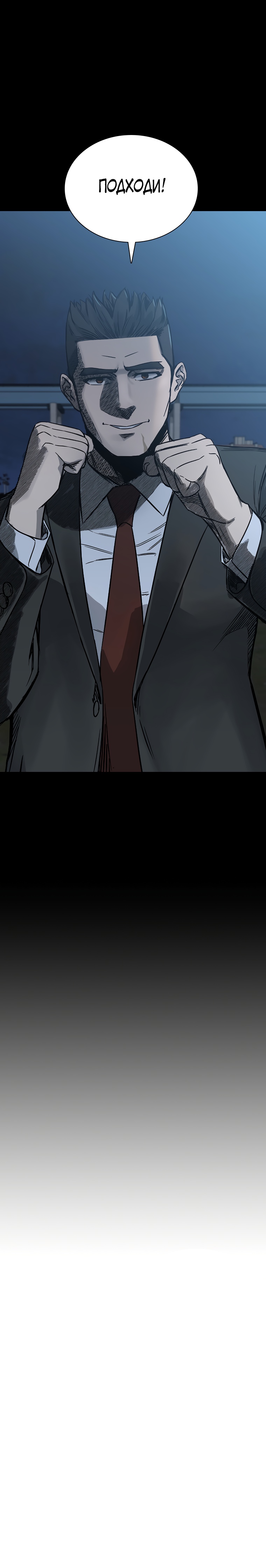 Глава 24 - страница 37