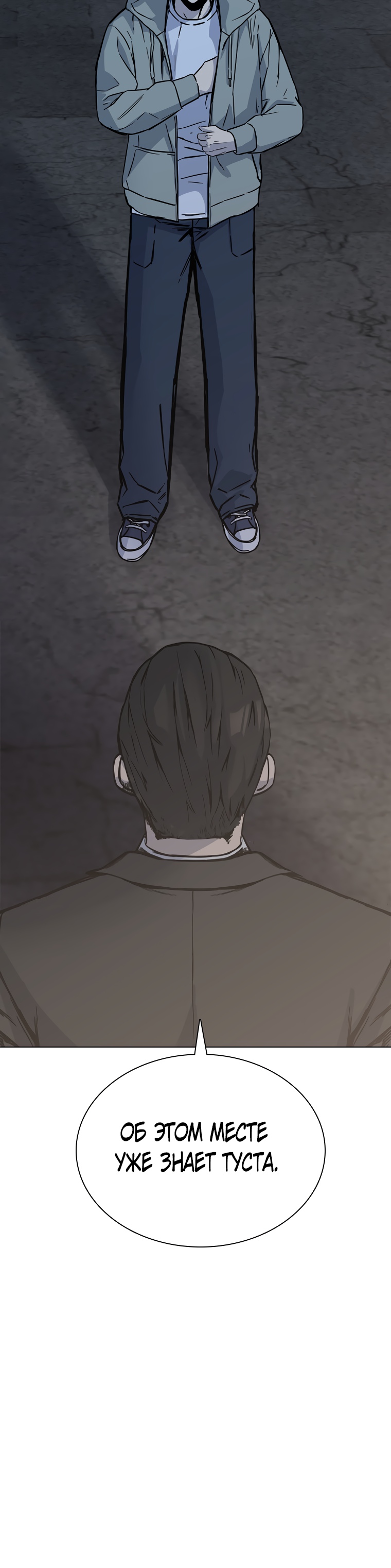 Глава 24 - страница 5