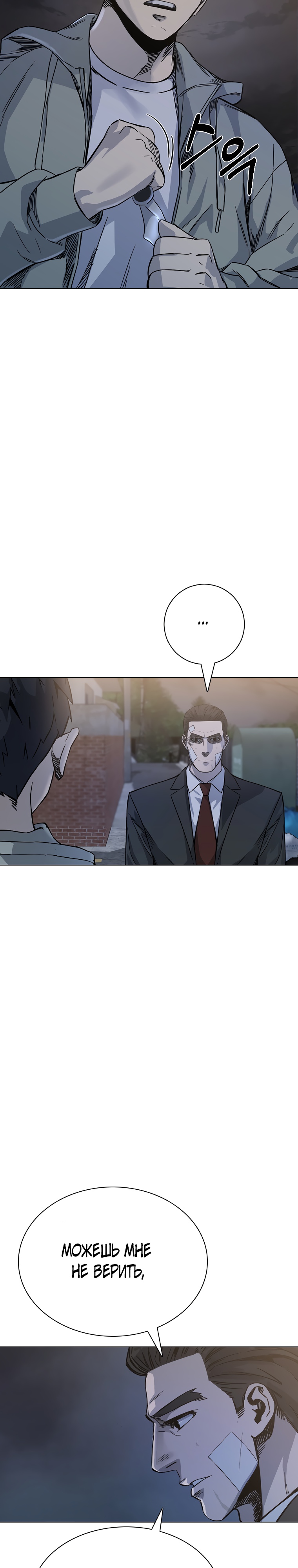 Глава 24 - страница 8