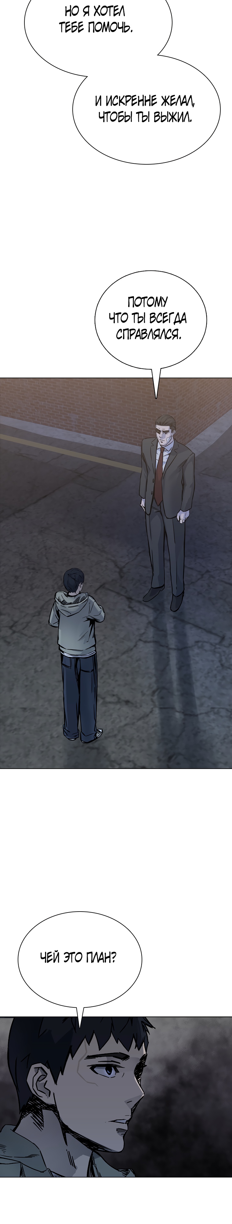 Глава 24 - страница 9