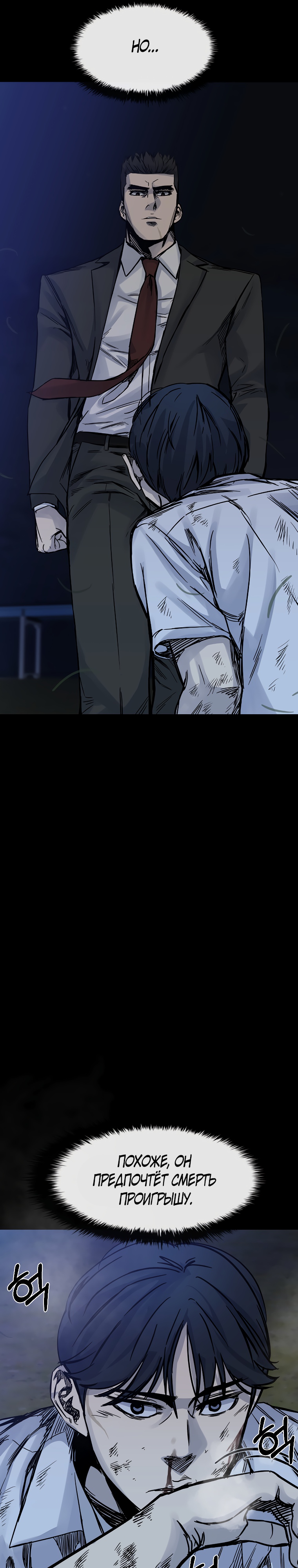 Глава 25 - страница 11