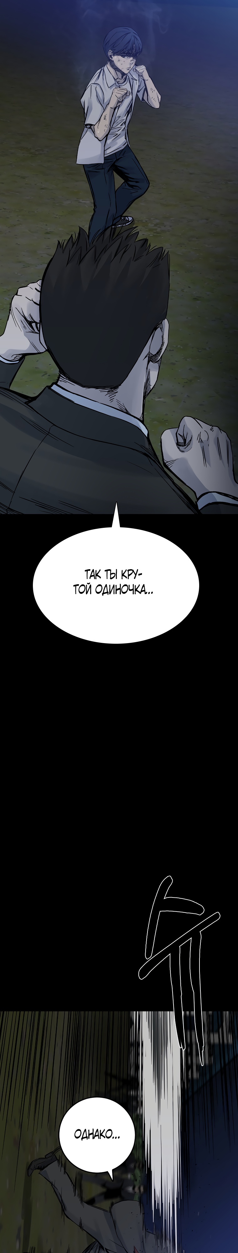 Глава 25 - страница 14