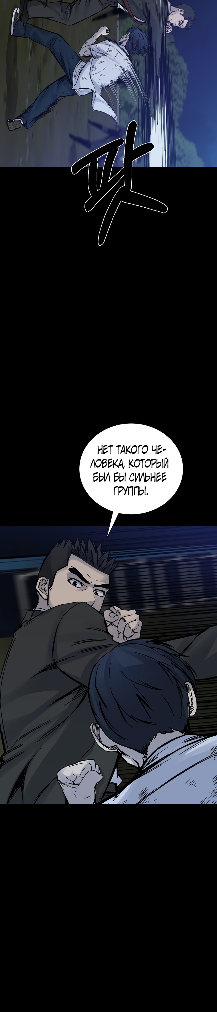 Глава 25 - страница 15