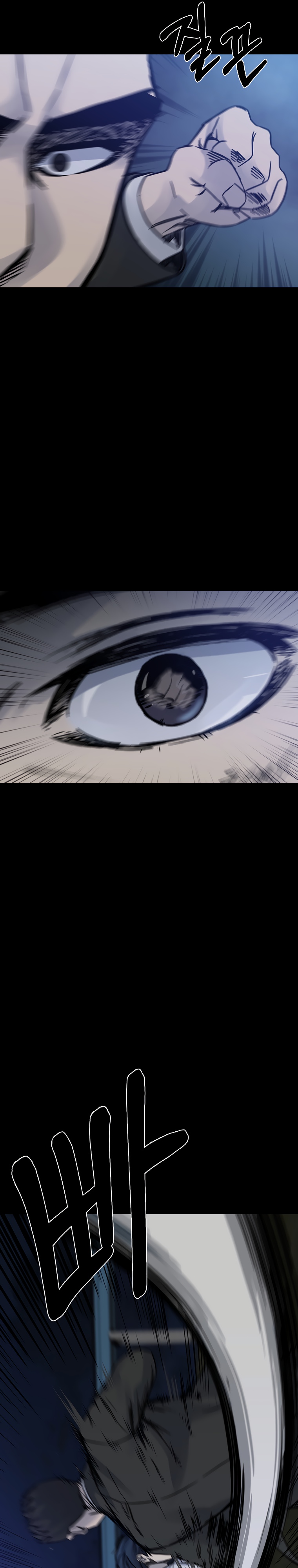 Глава 25 - страница 16