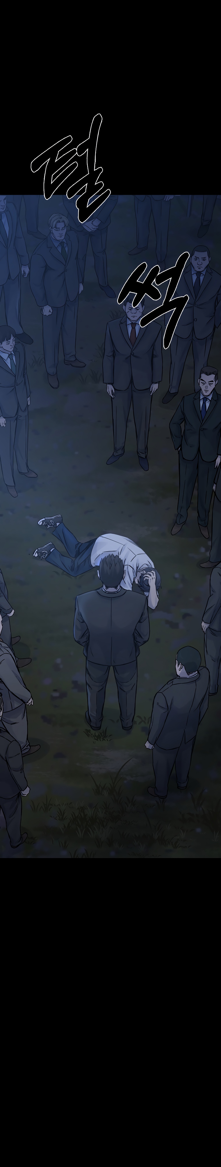 Глава 25 - страница 19