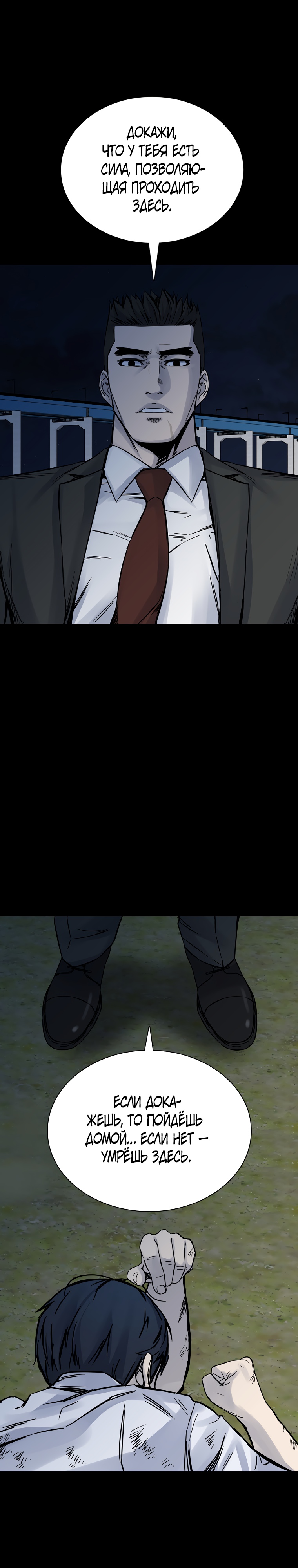 Глава 25 - страница 20