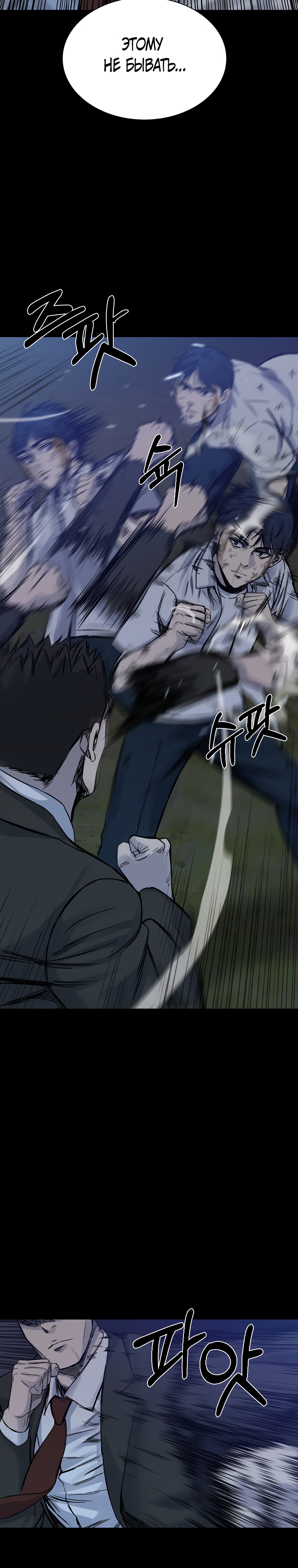 Глава 25 - страница 24