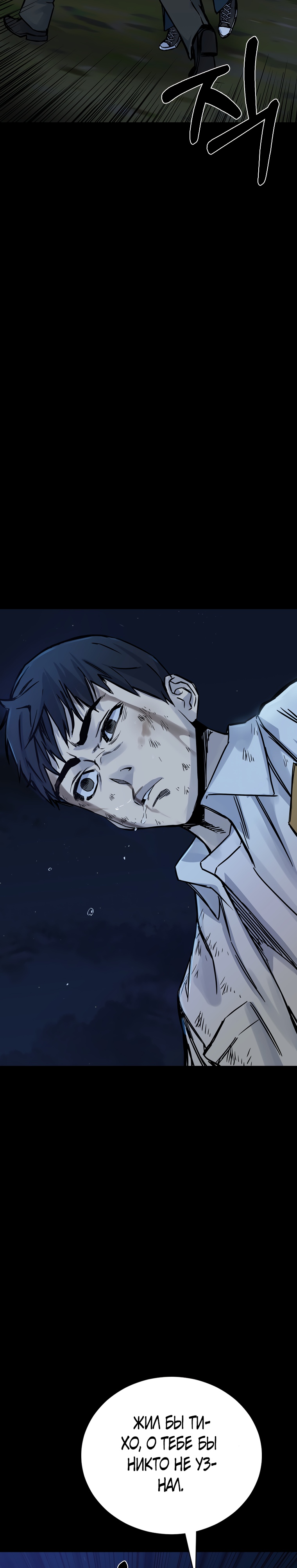 Глава 25 - страница 29