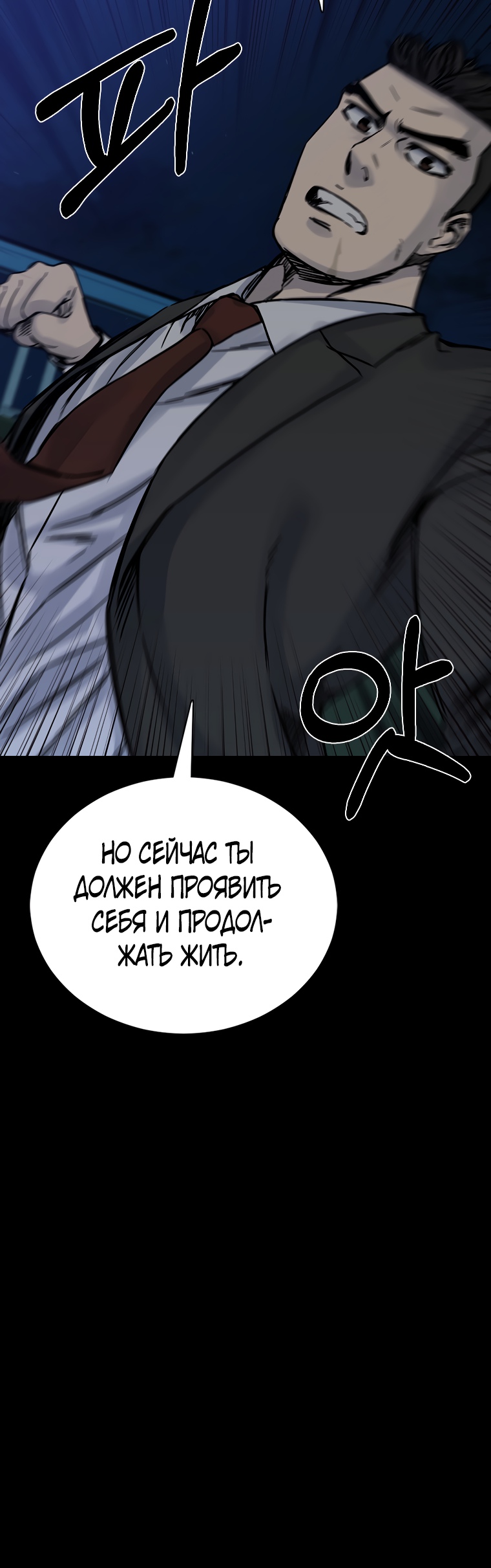 Глава 25 - страница 30