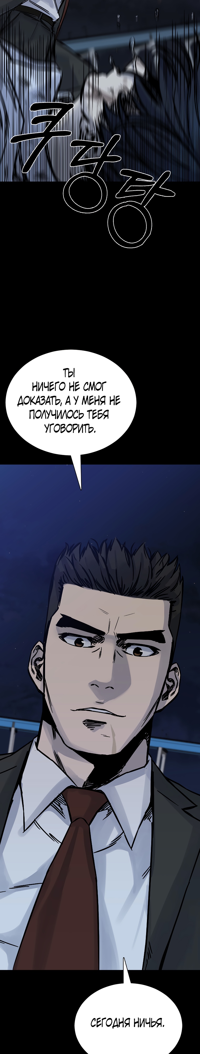 Глава 25 - страница 32