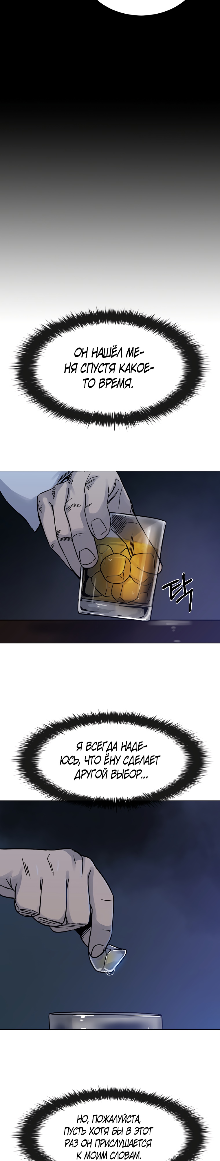 Глава 25 - страница 33