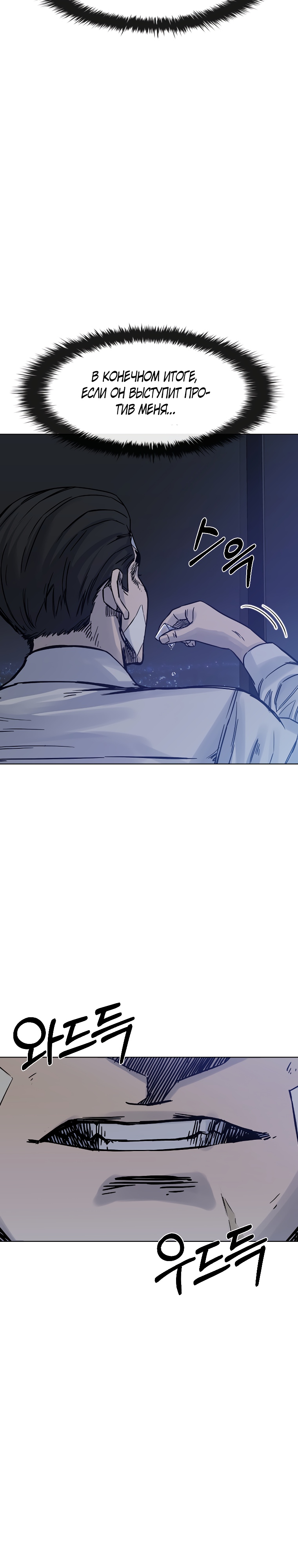 Глава 25 - страница 34