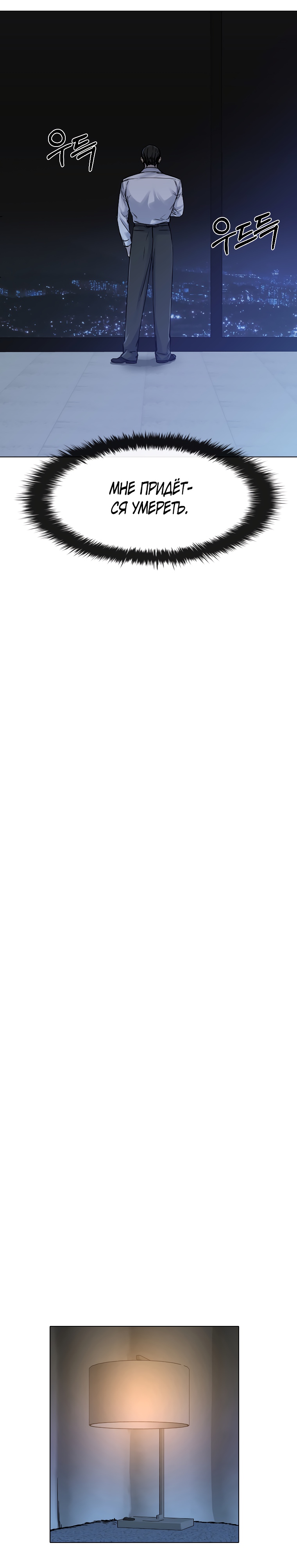 Глава 25 - страница 35