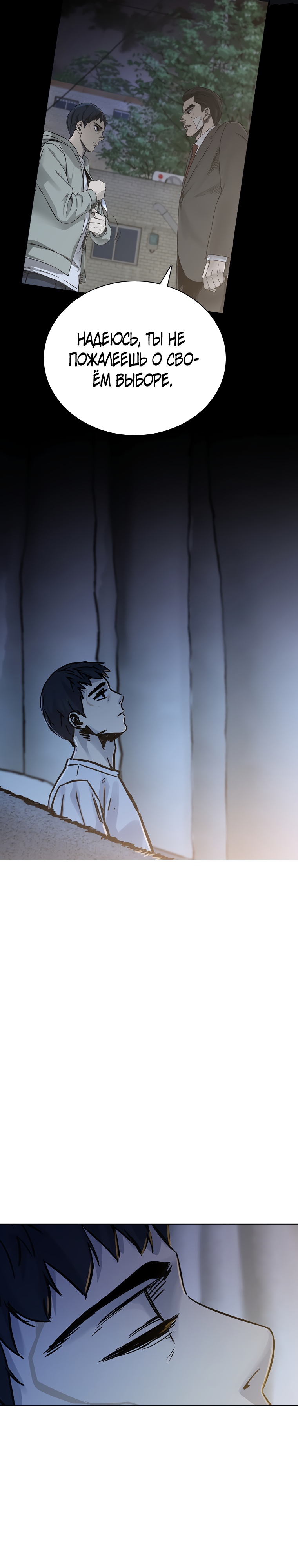 Глава 25 - страница 37