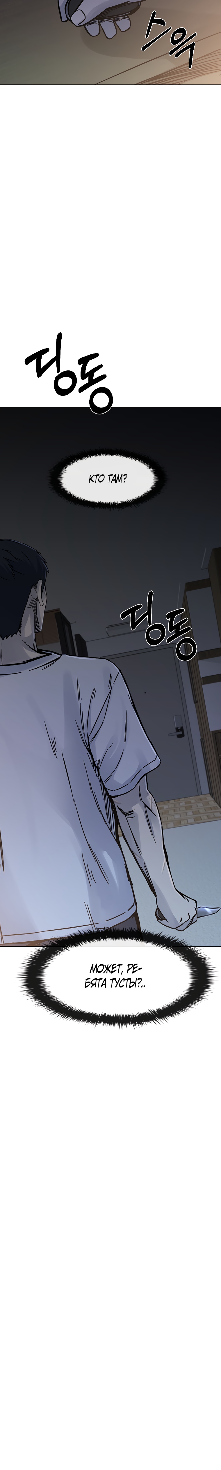 Глава 25 - страница 39